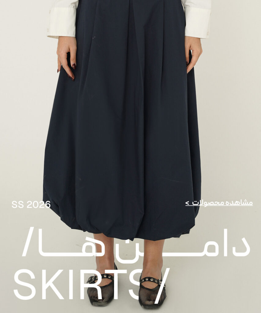 دامن زنانه